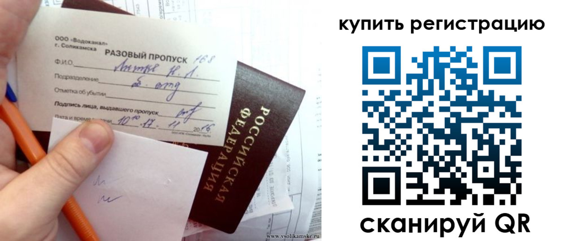 купить прописку в Шахунье