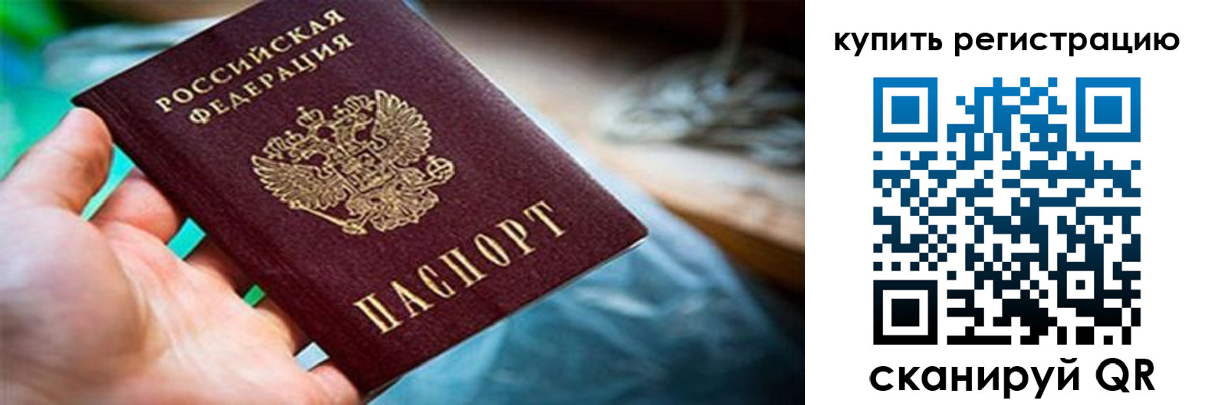 прописка гарантия в Шахунье