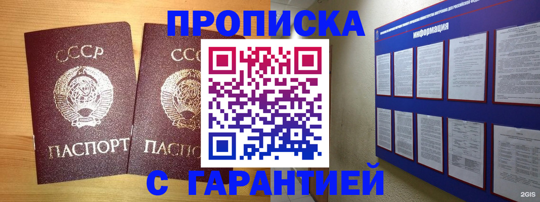 прописка паспорт в Шахунье