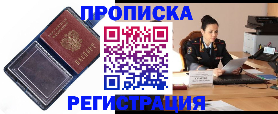 временная регистрация гарантия в Шахунье