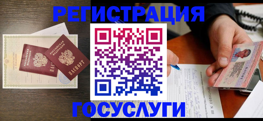 временная регистрация собственник в Шахунье