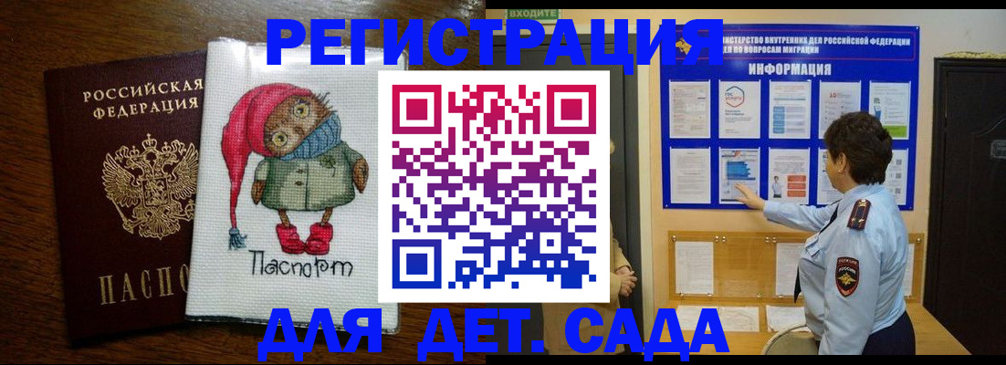 временная регистрация собственник в Шахунье
