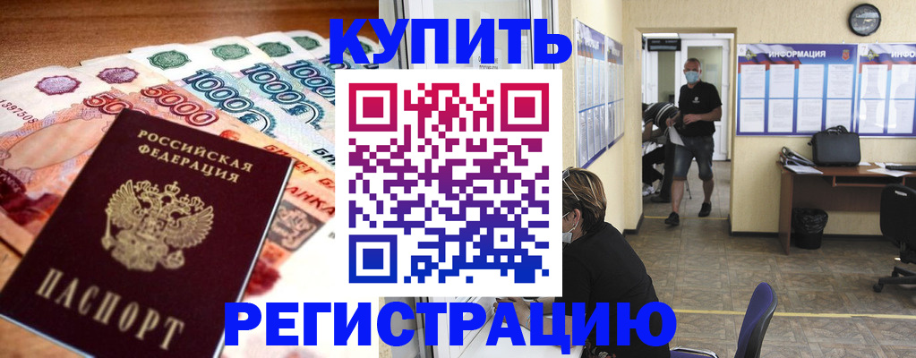 временная регистрация собственник в Шахунье